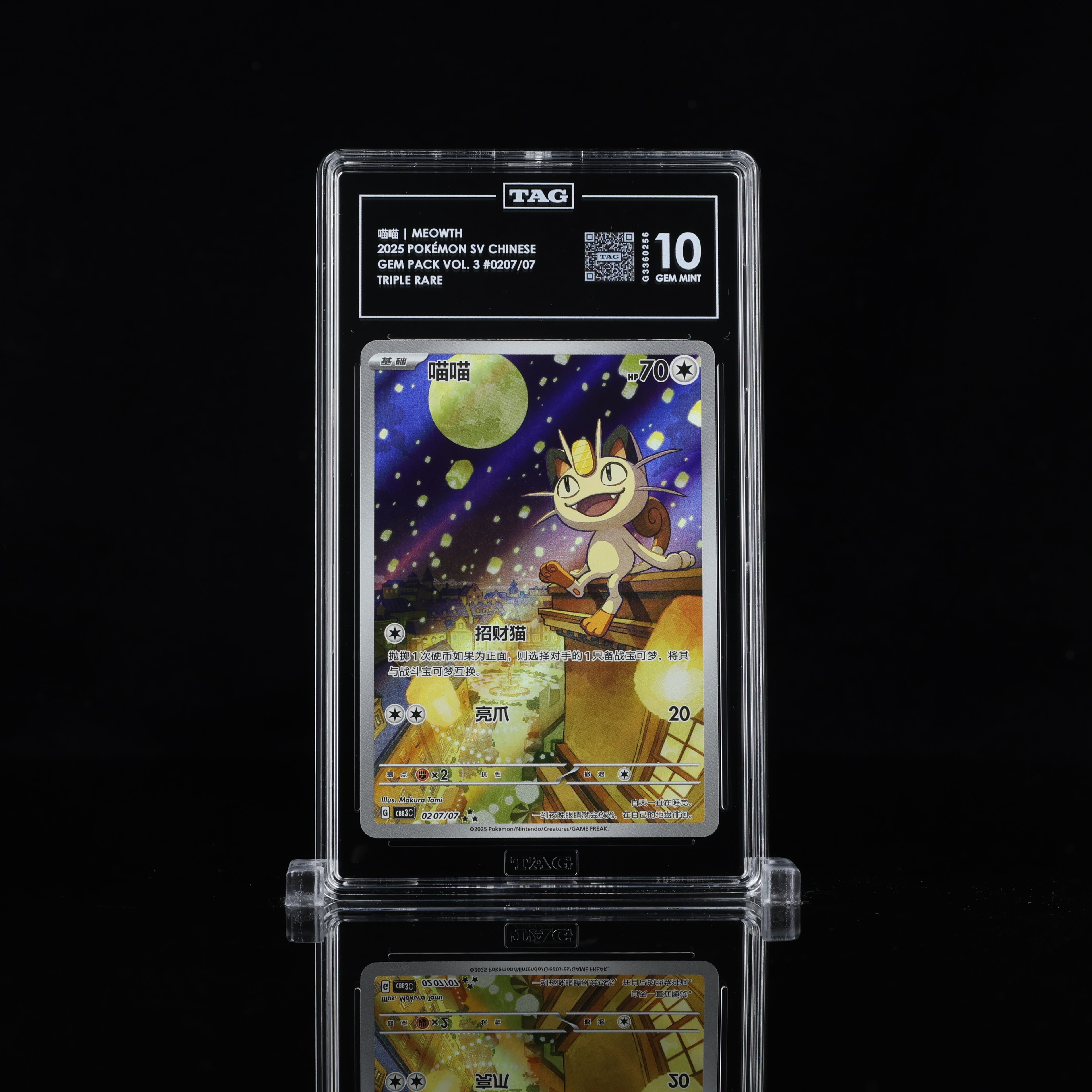 Pokemon Meowth 0207/07 Gem Pack 3 TAG 10