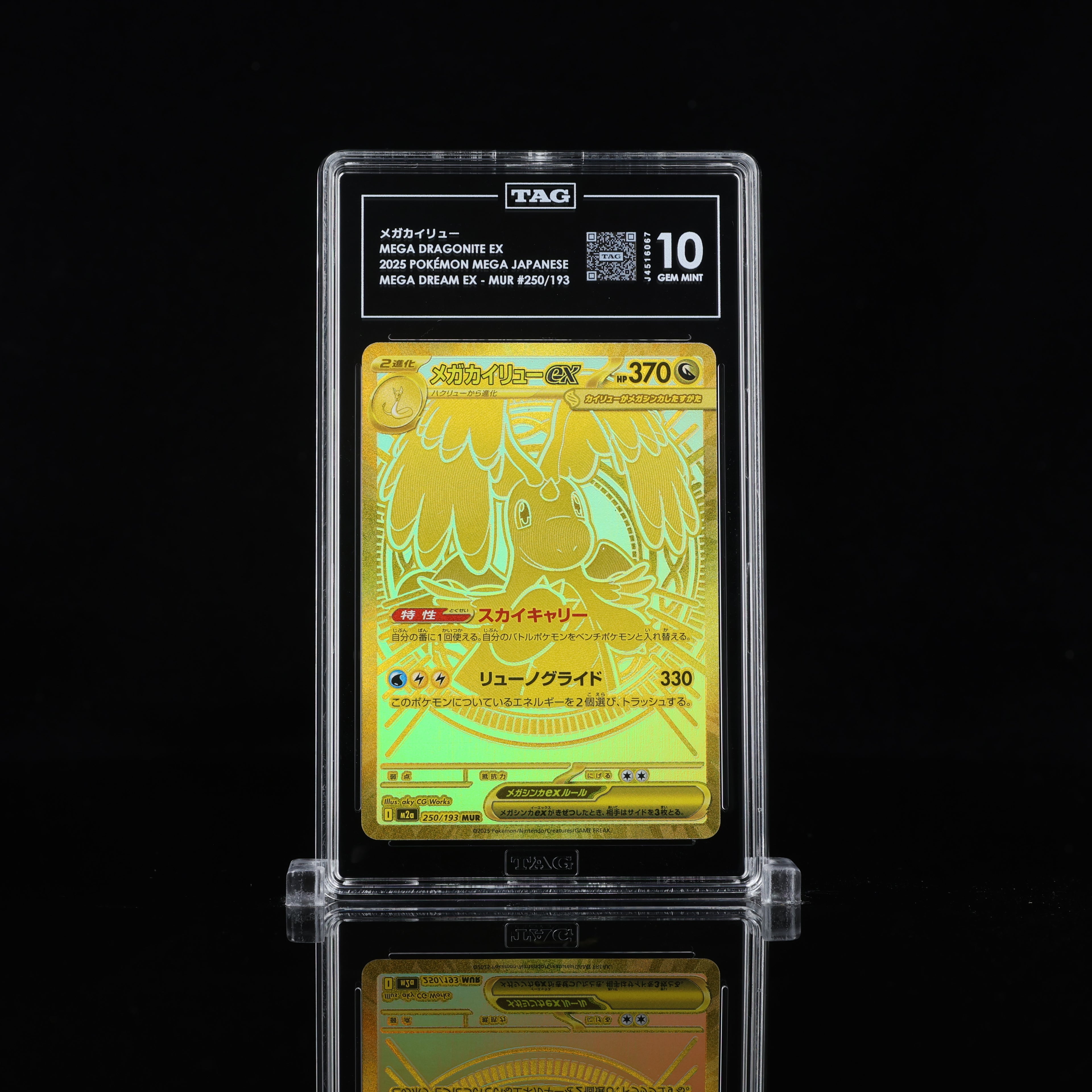 Pokemon Mega Dragonite ex MUR 250/193 TAG 10
